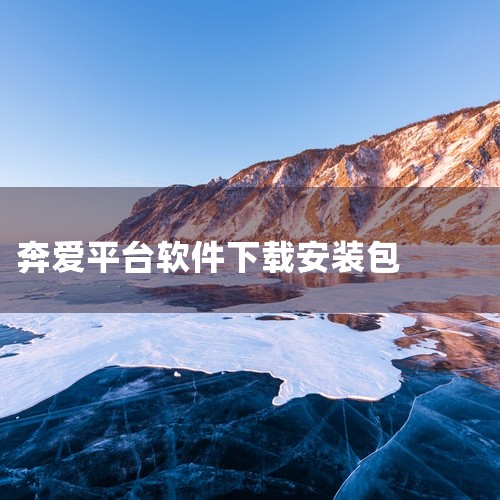 只要平台内的聊天时间达。欢友聊天和奔爱聊天那个赚钱如果这两款软件相比较的话，那根据大家的一个反馈的话，那肯定是欢友聊天的话会比较更赚钱一点欢友聊天赚钱，是一款可以在线聊天接单的特色社交类软件。只要下载,